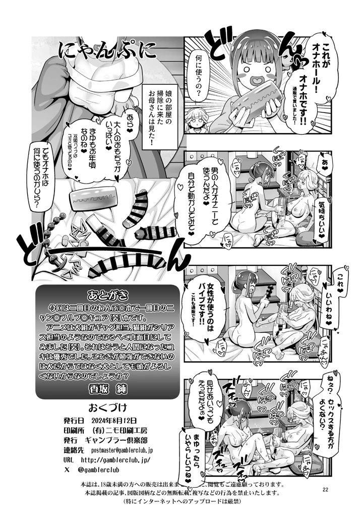 マンガ21ページ目