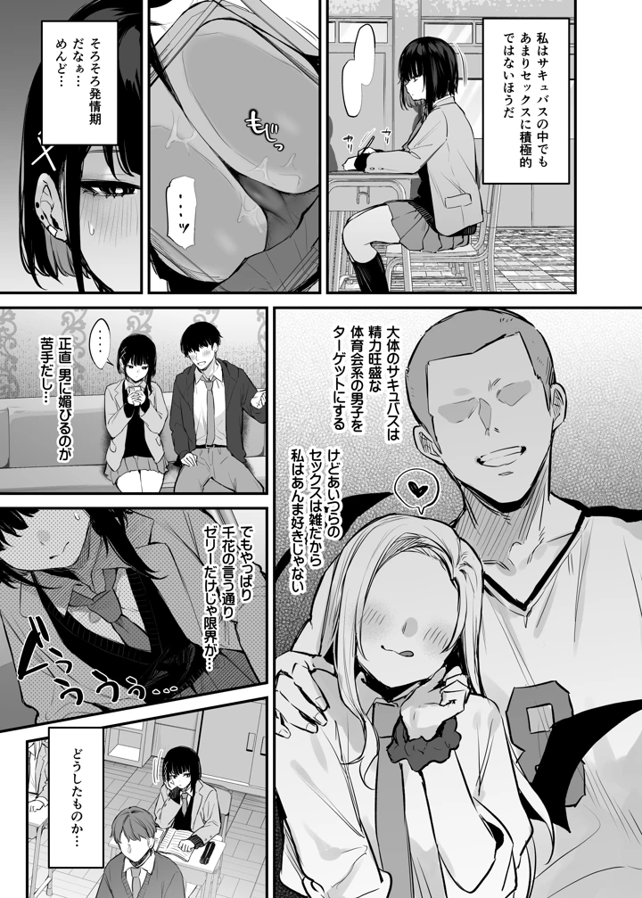6ページ目