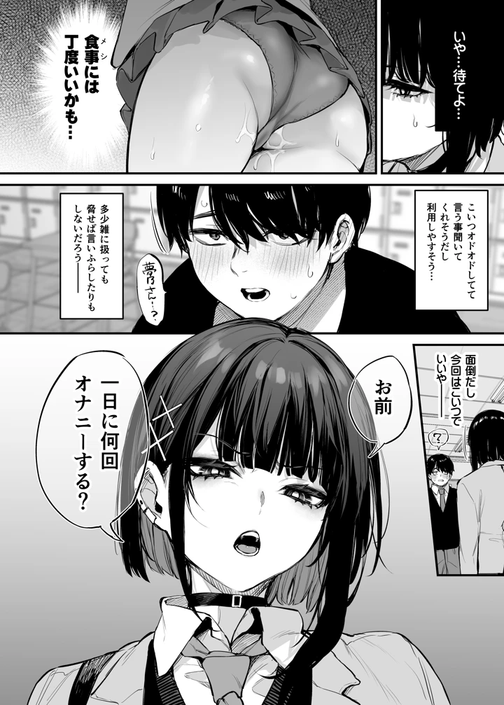 9ページ目