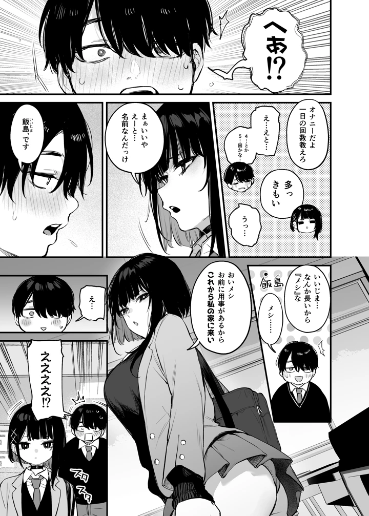 10ページ目