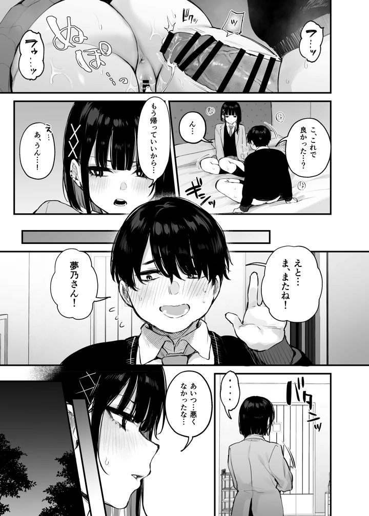 18ページ目