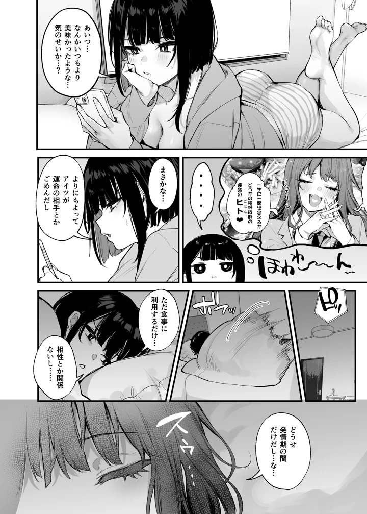19ページ目