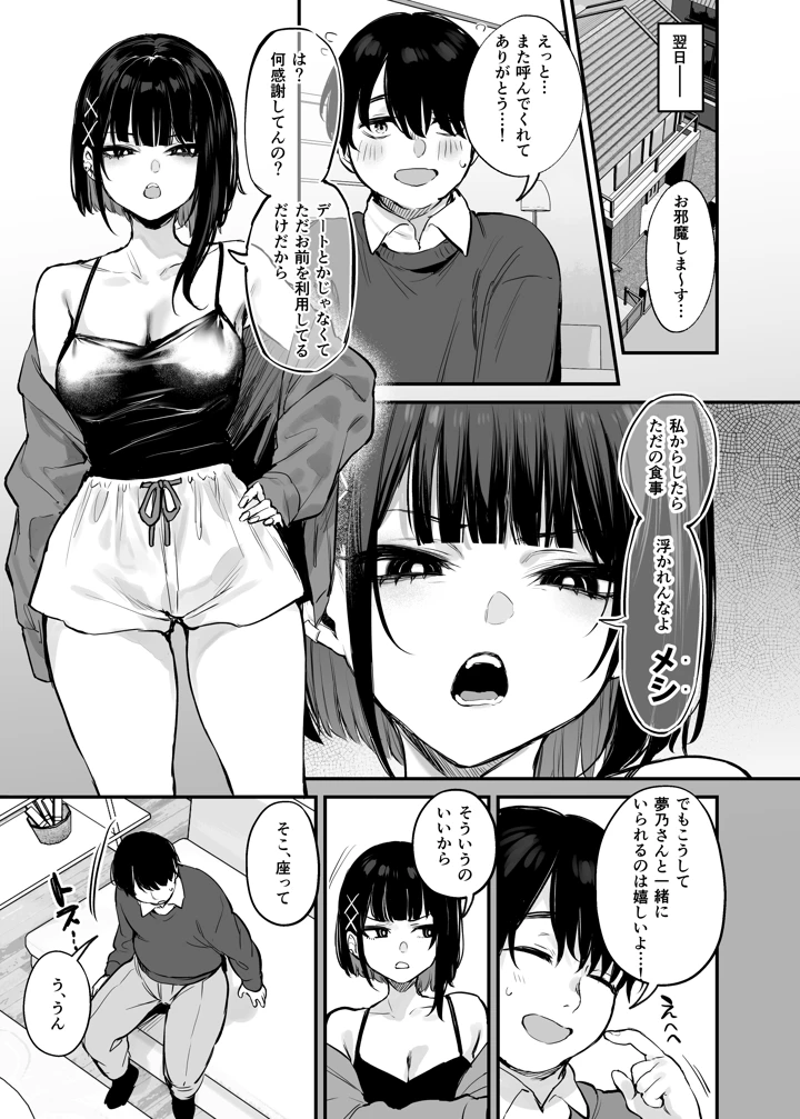 20ページ目