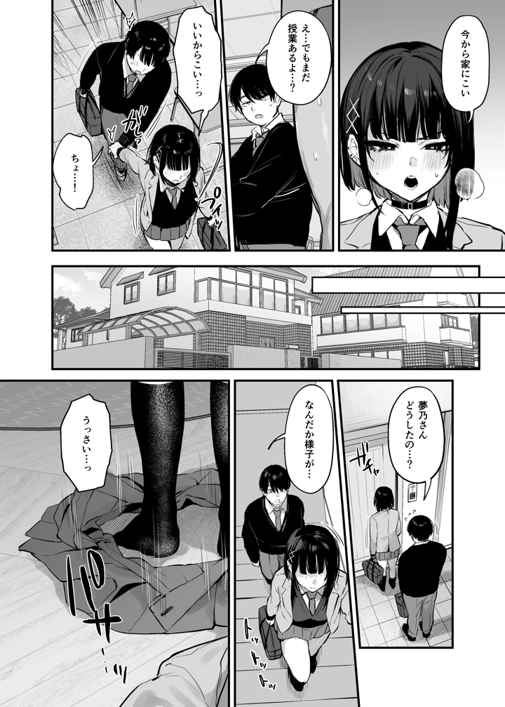 33ページ目