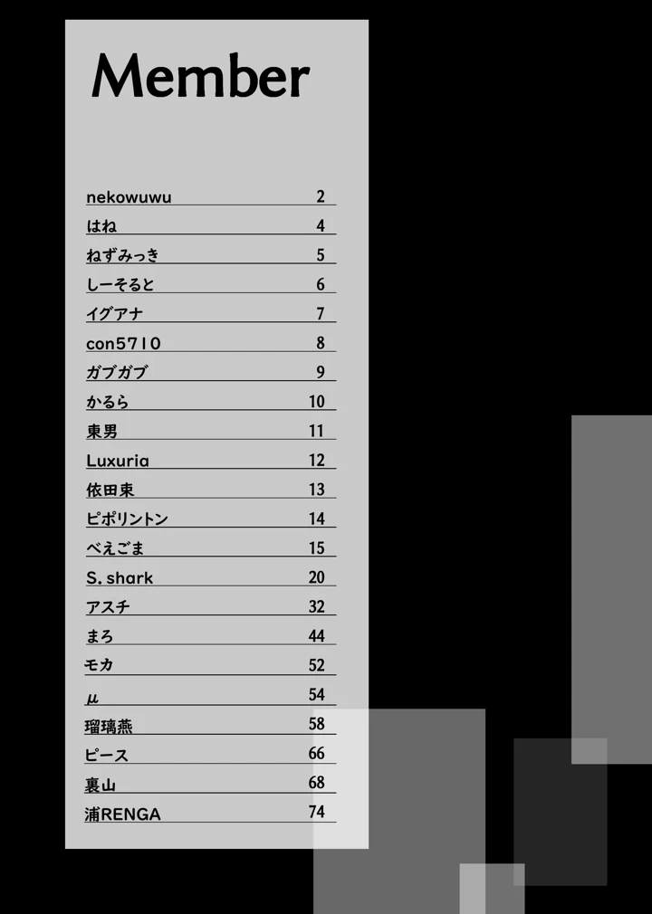 2ページ目