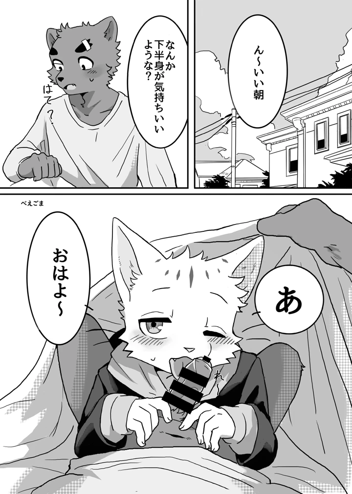 16ページ目