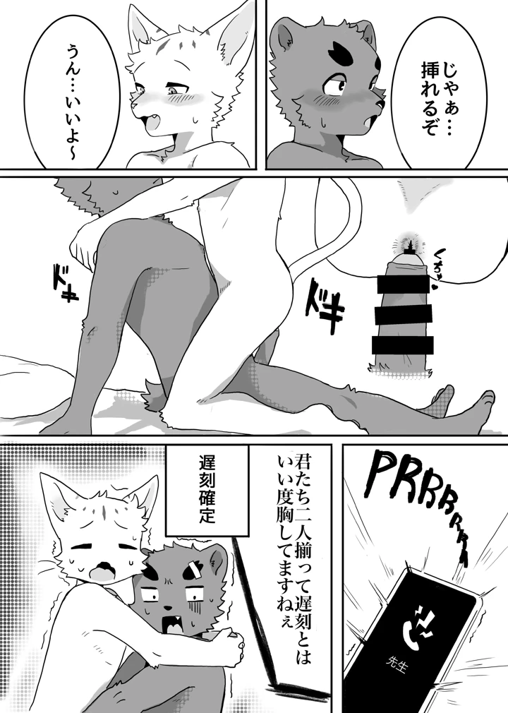 20ページ目