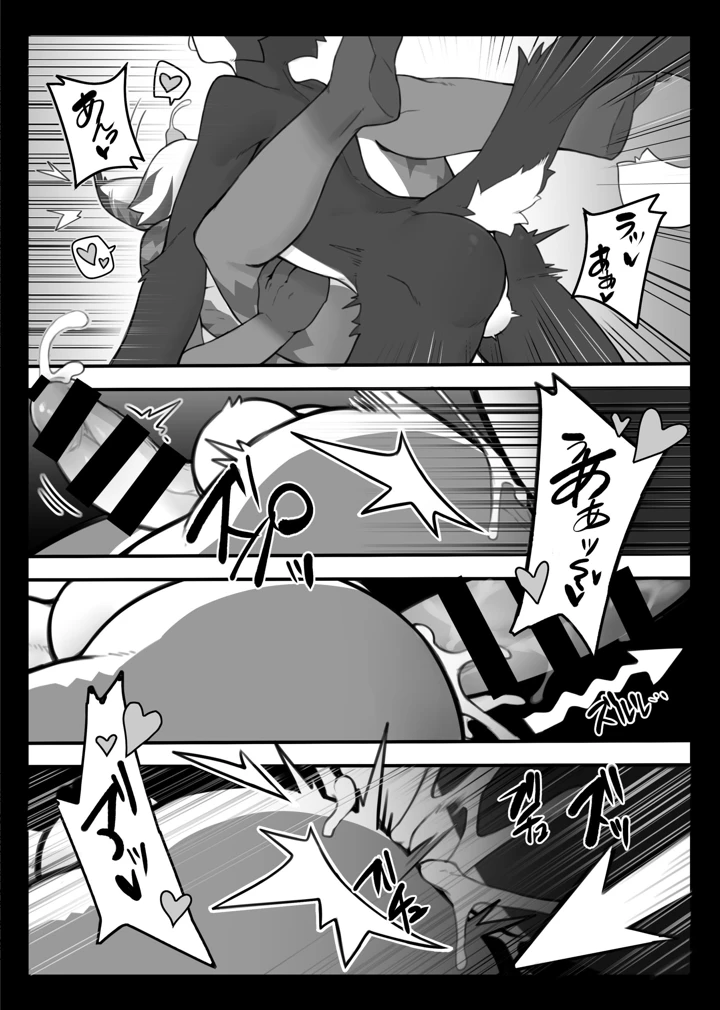 29ページ目