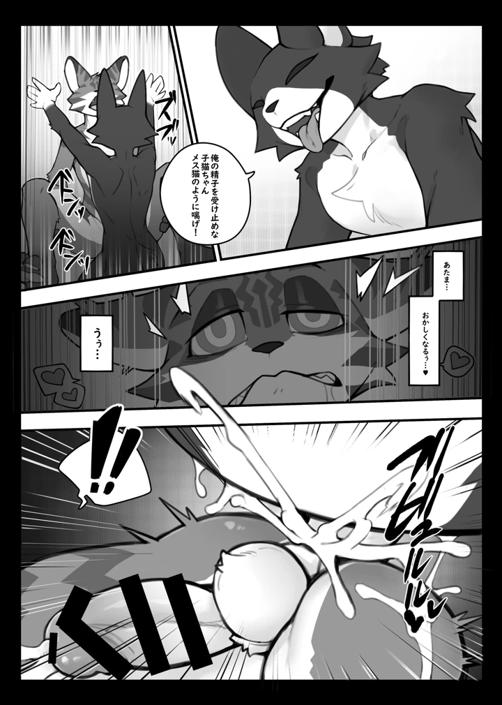 30ページ目