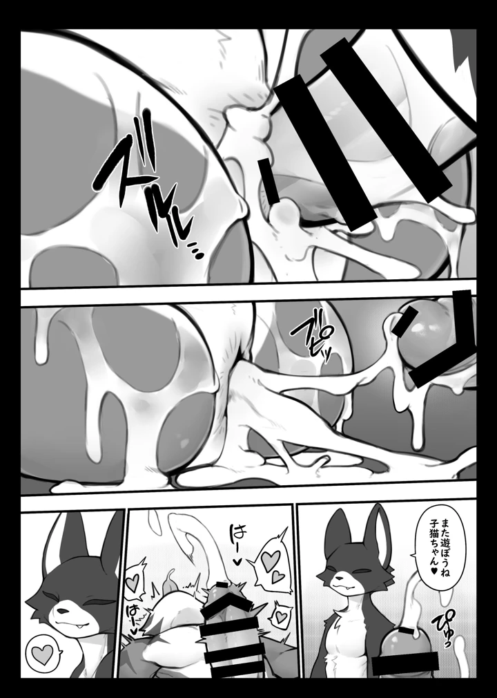 32ページ目