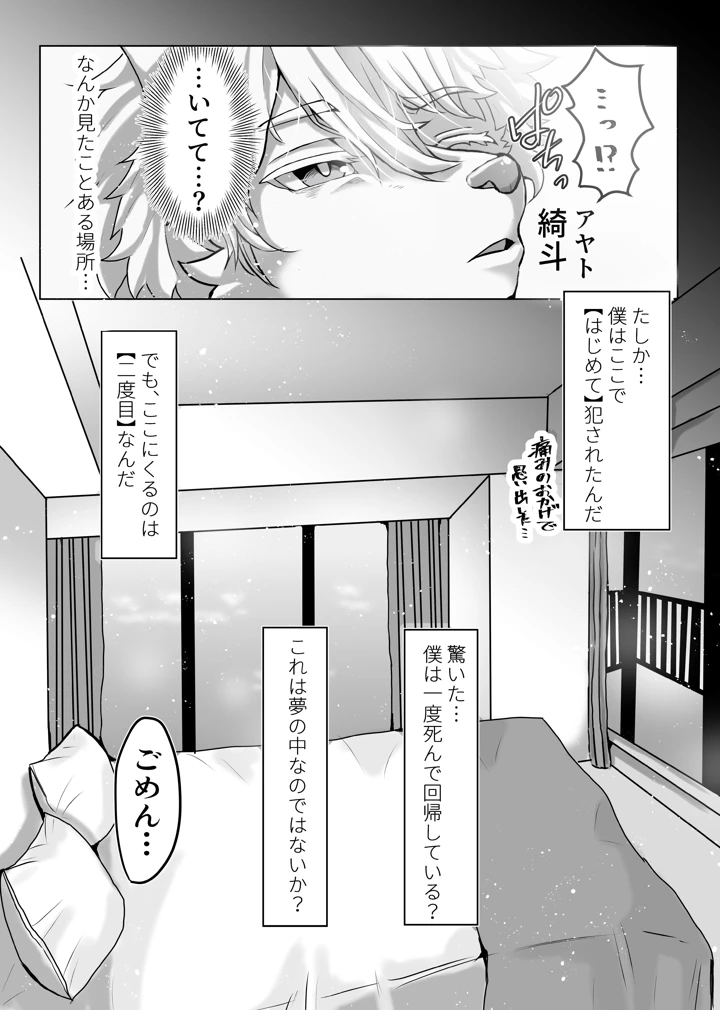 34ページ目