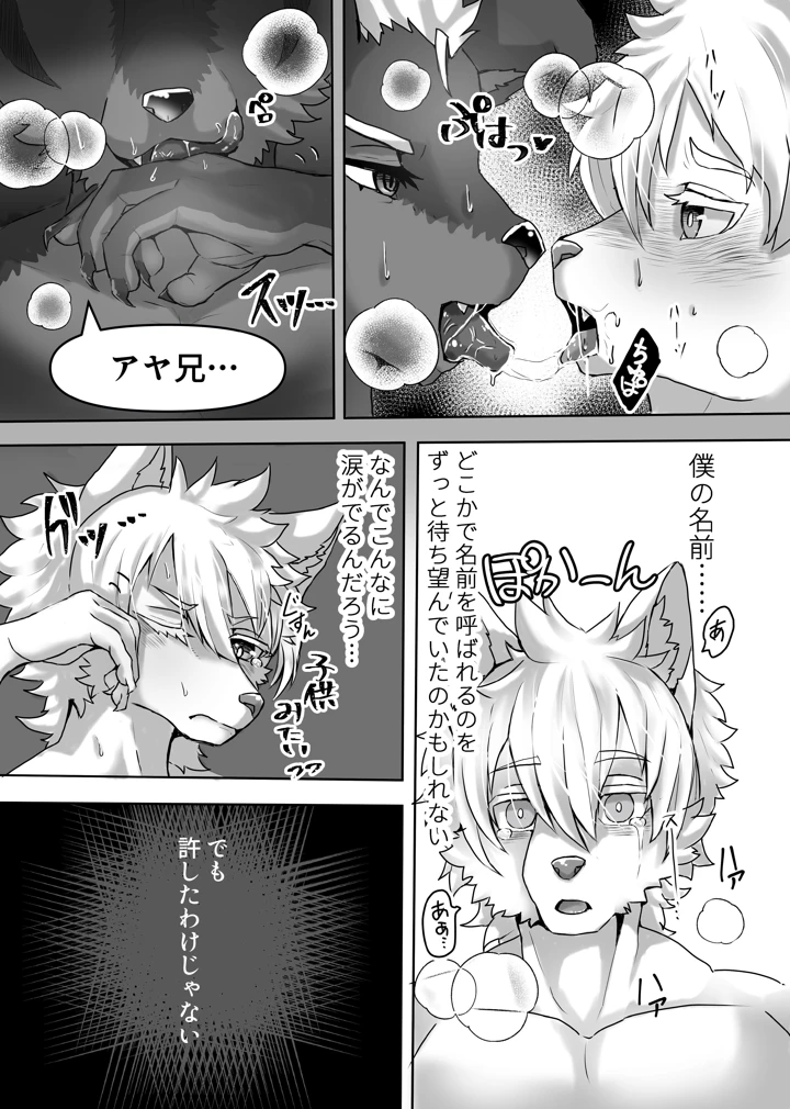 38ページ目
