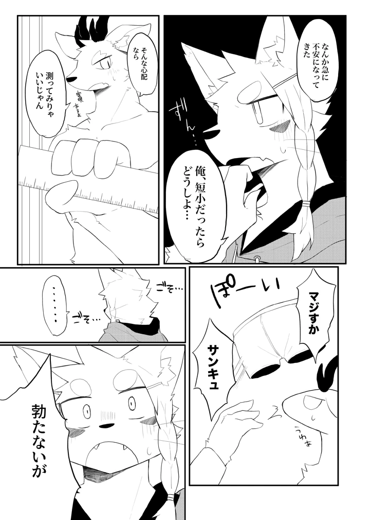 46ページ目