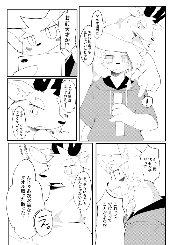 47ページ目
