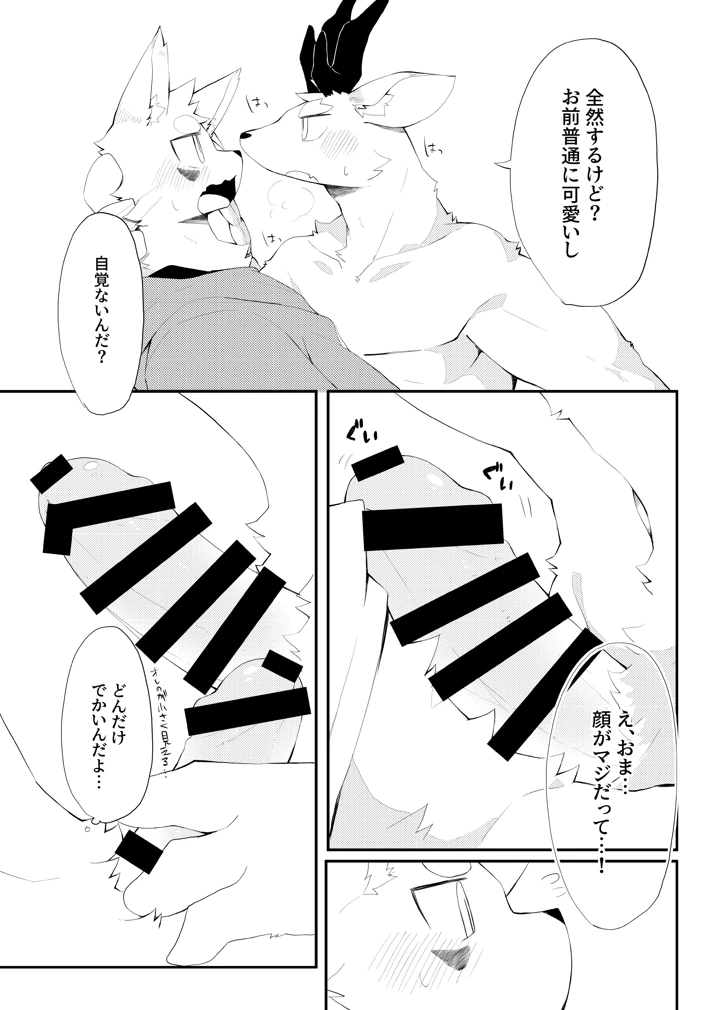 49ページ目