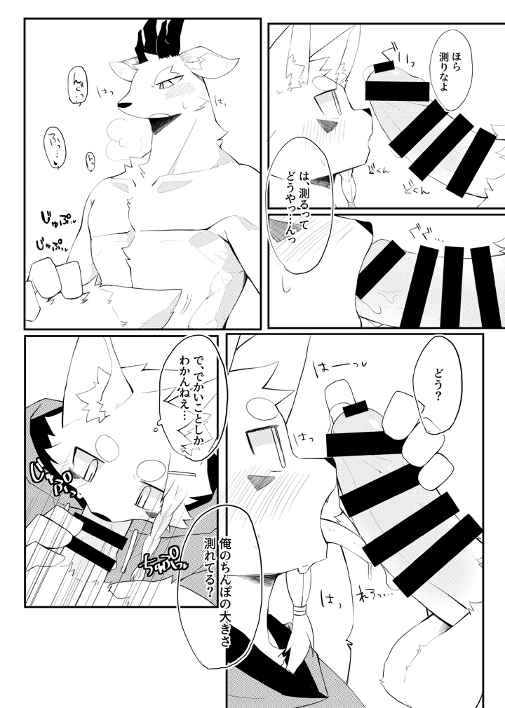 50ページ目