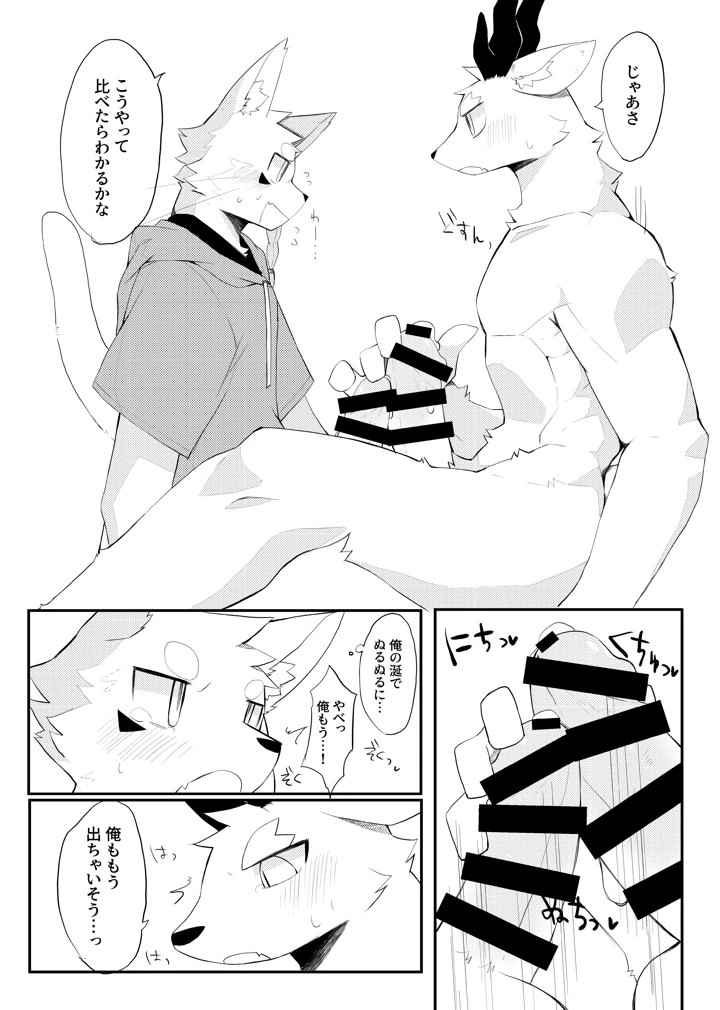 51ページ目