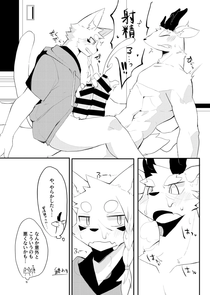 52ページ目