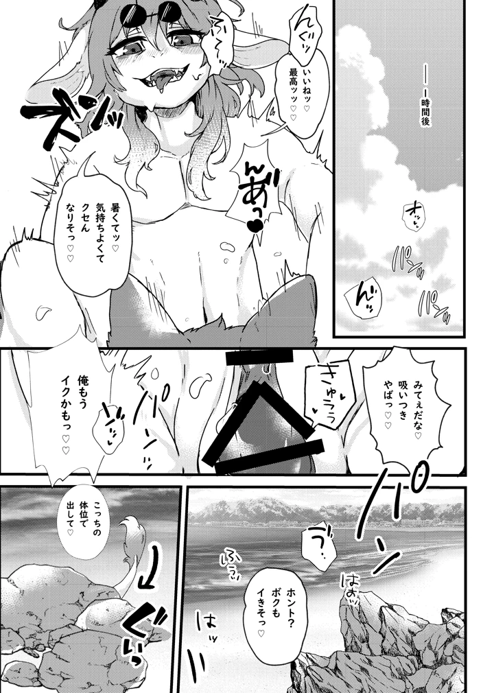 57ページ目