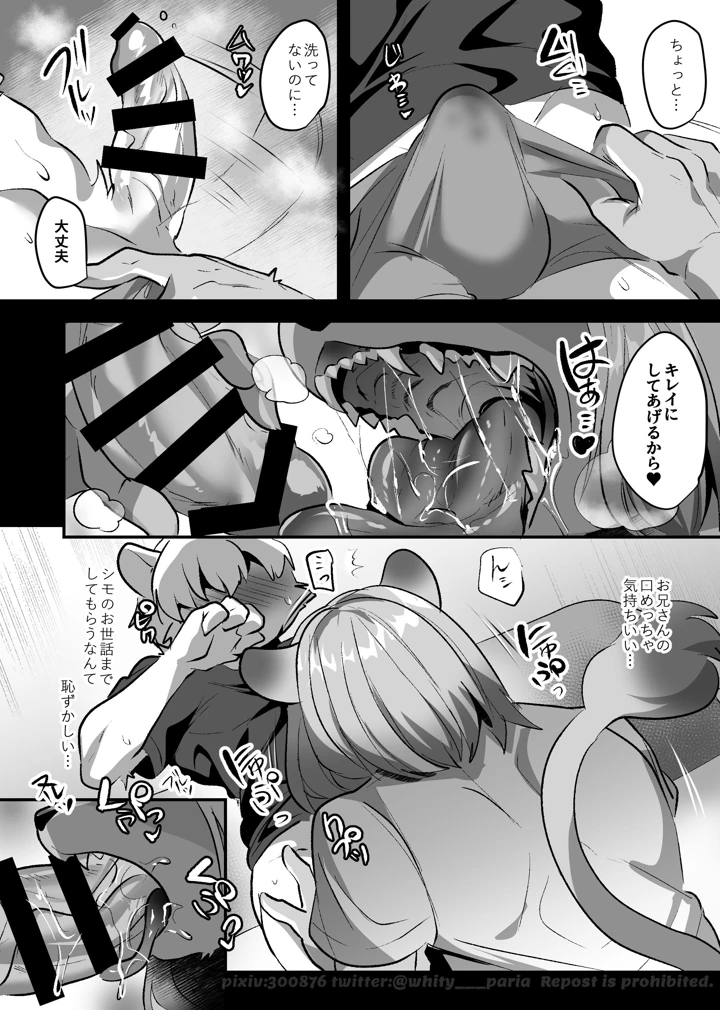 61ページ目
