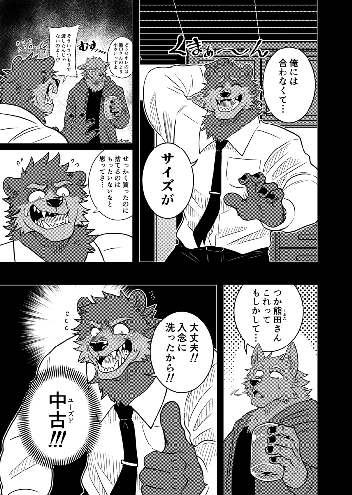 70ページ目