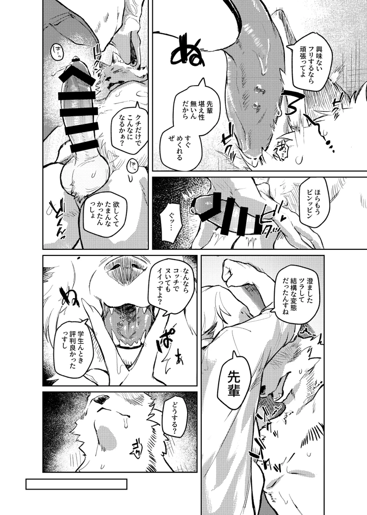 78ページ目