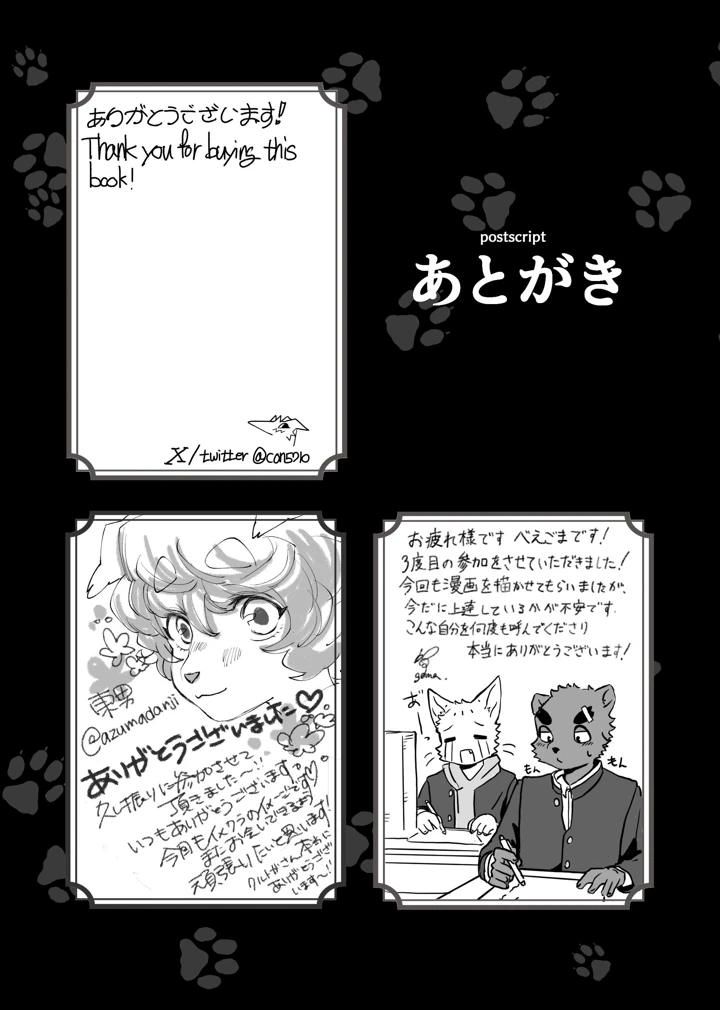 81ページ目