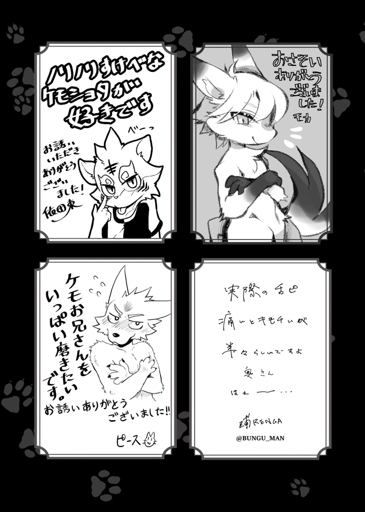 82ページ目