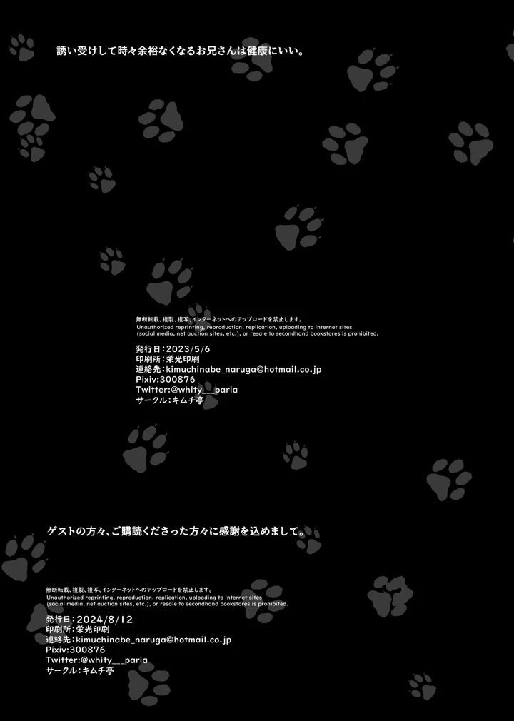 83ページ目