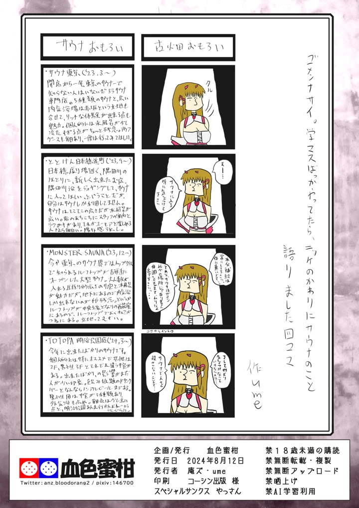 14ページ目