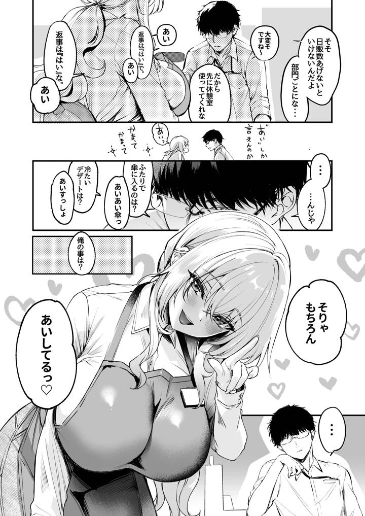 (赤木リオ)ねぇ、ことりの秘密見たでしょ？-マンガ5