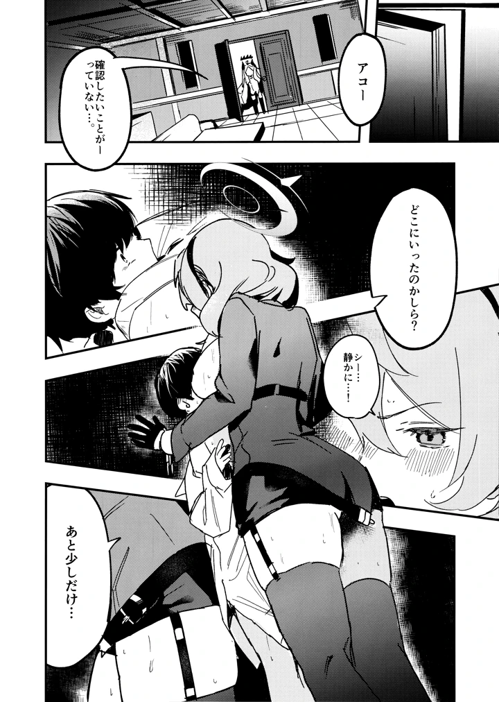 (おさかないちば)とにかく先生の性なんです！-マンガ6