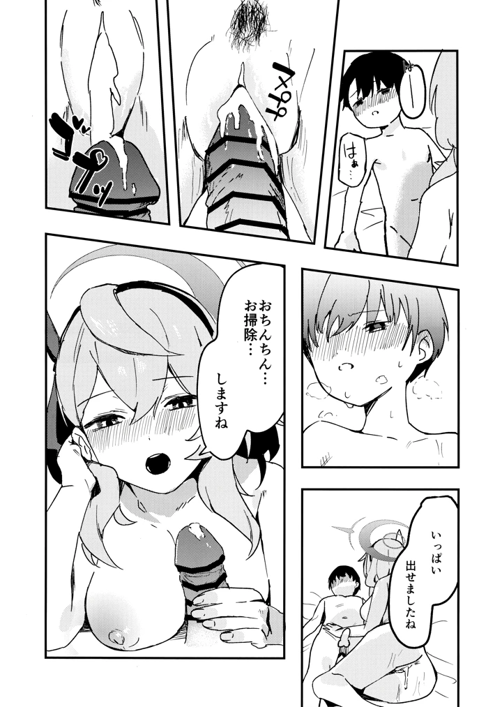 (おさかないちば)とにかく先生の性なんです！-マンガ18