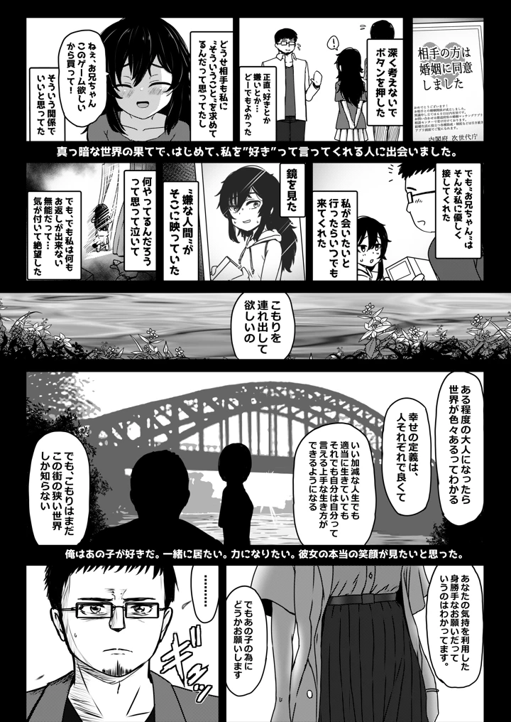 マンガ27ページ目