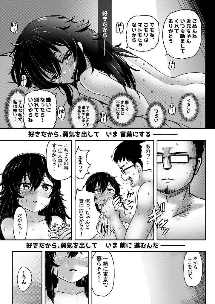 マンガ28ページ目