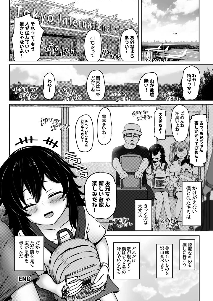 マンガ29ページ目