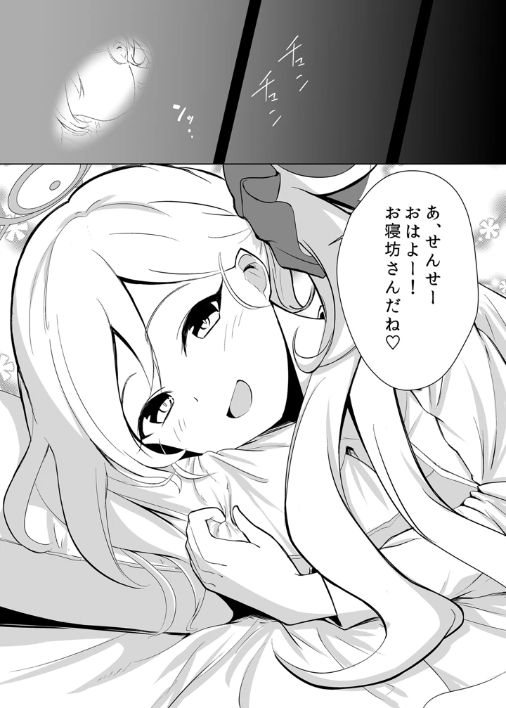 (すみっこの王様)Mutsuki Sleepyhead-マンガ2