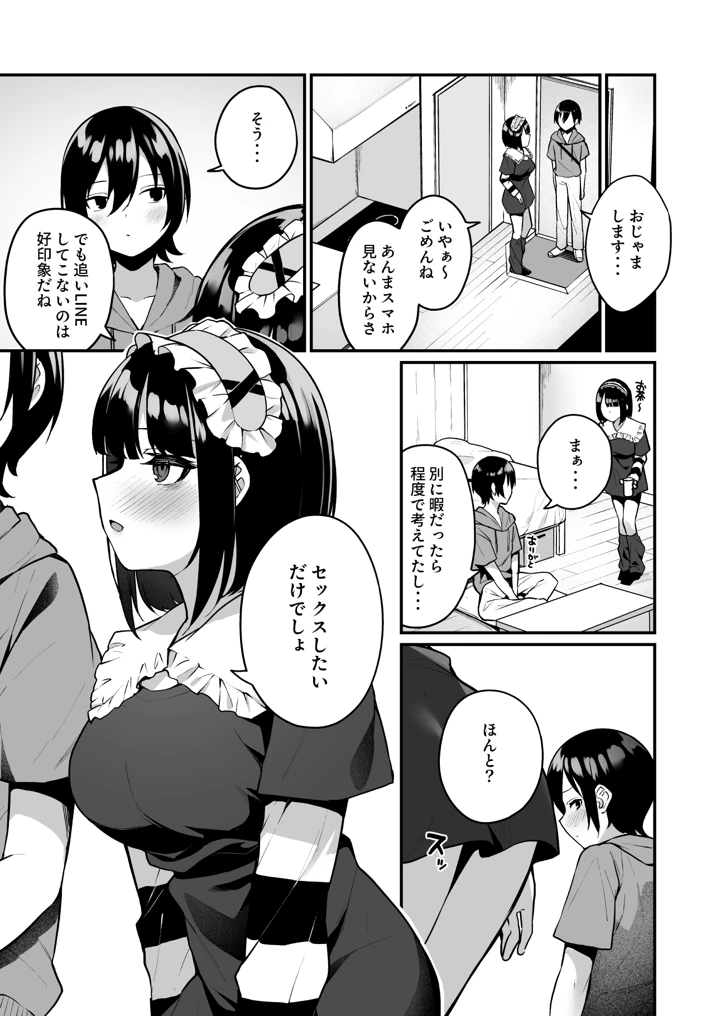 マンガ27ページ目