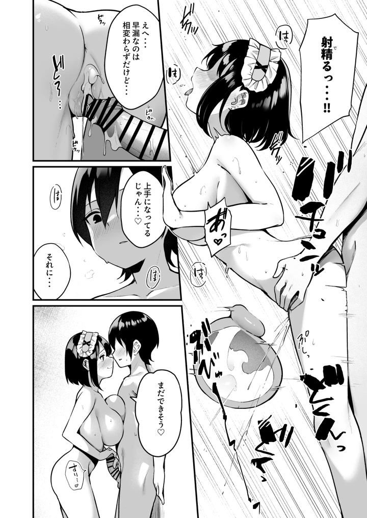 マンガ34ページ目