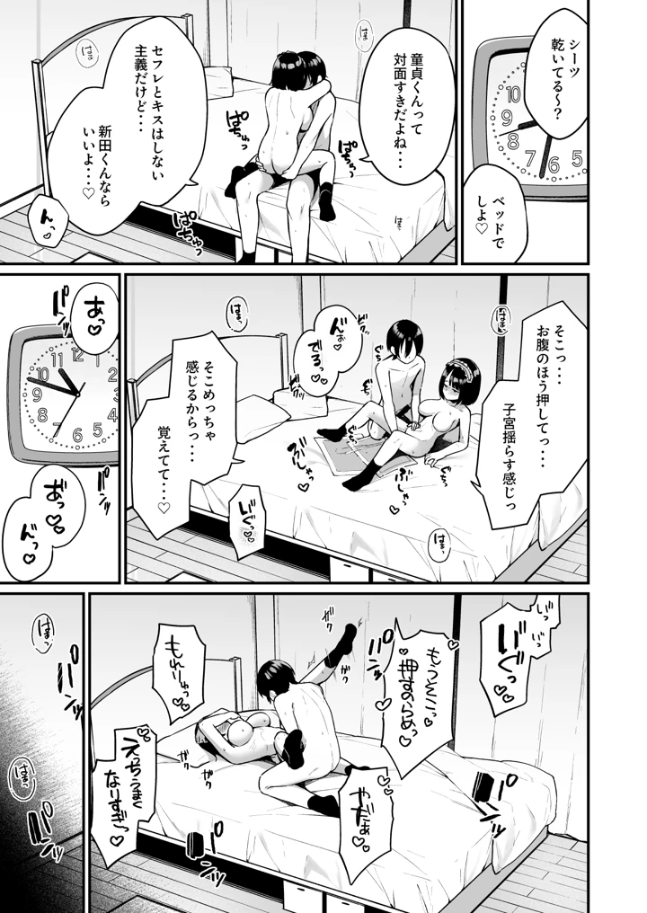 マンガ35ページ目