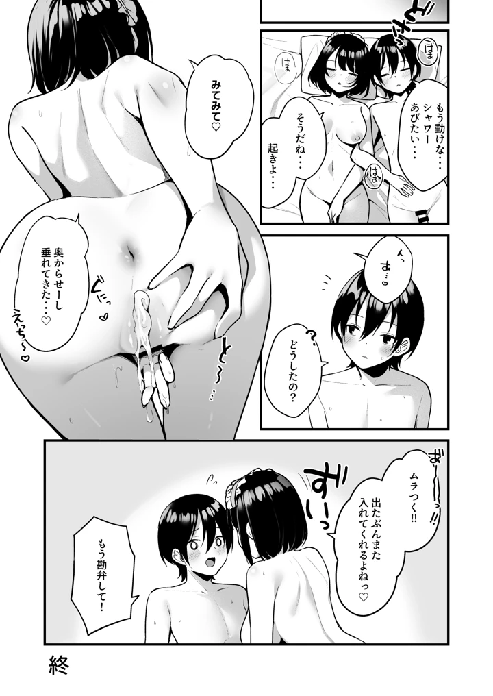 マンガ37ページ目