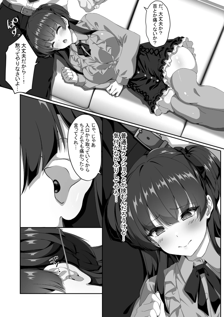 (nullpp@)冬優子は一人で耳かきができない-マンガ5