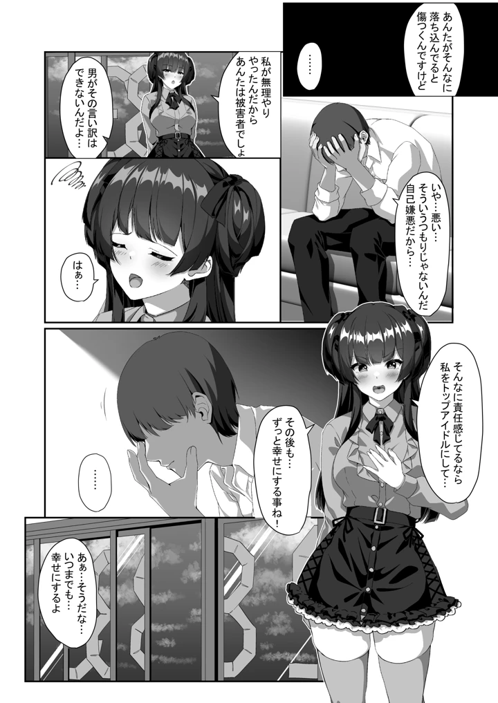 マンガ23ページ目