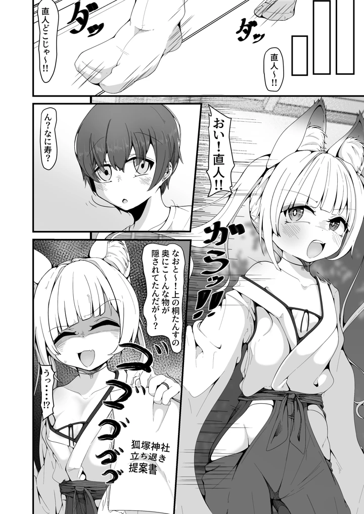 4ページ目