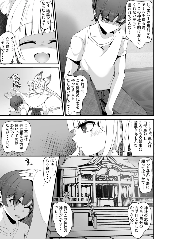 5ページ目