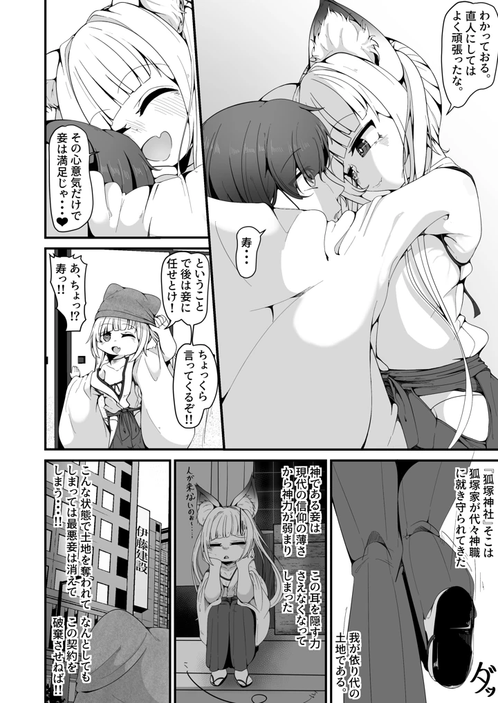 6ページ目
