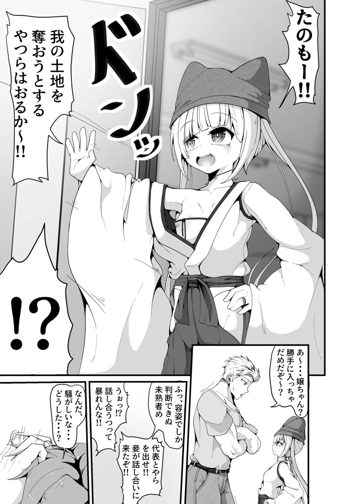 7ページ目