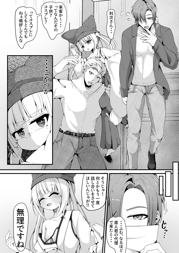 8ページ目