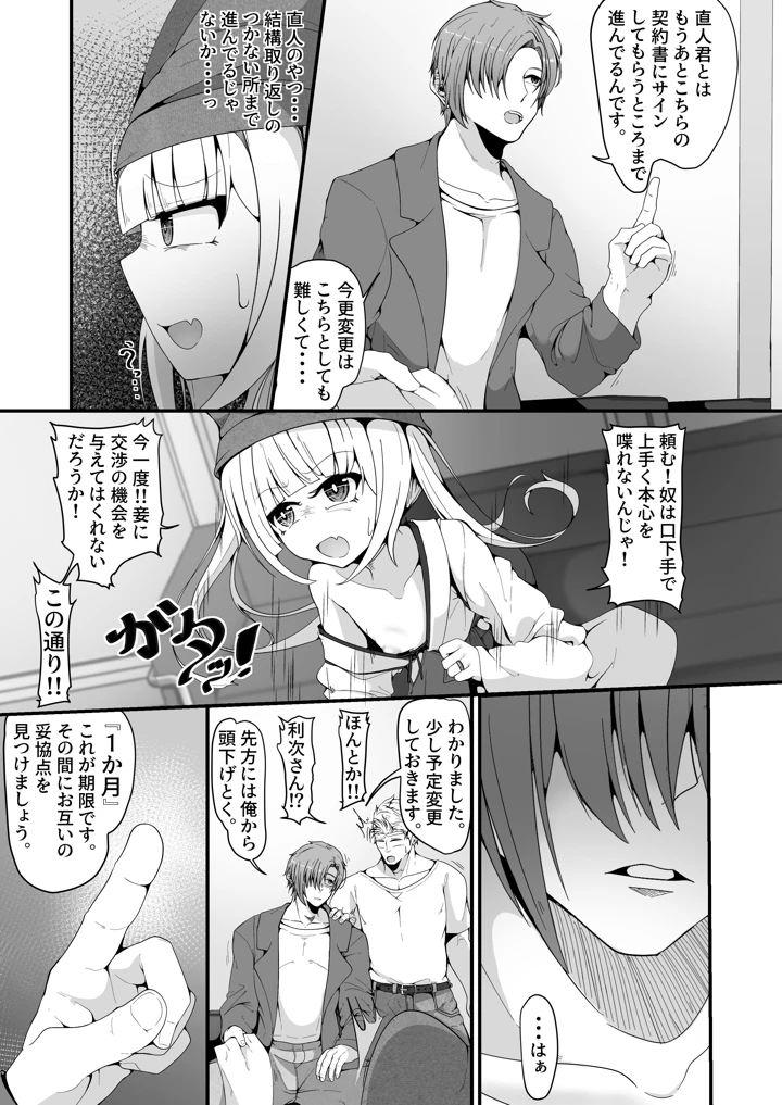 9ページ目