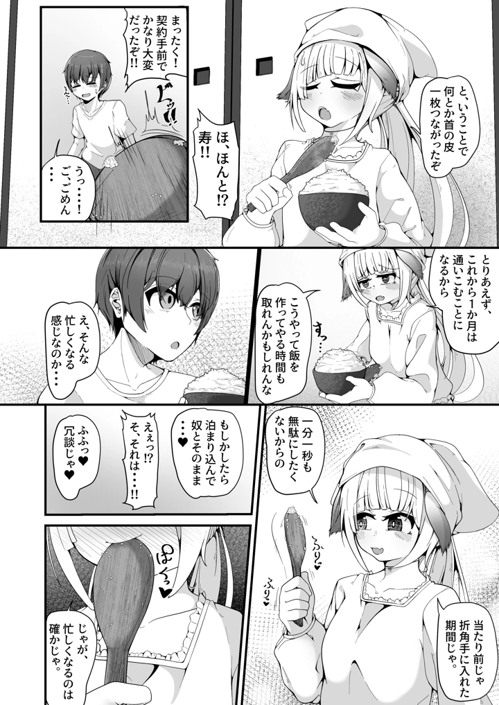 10ページ目